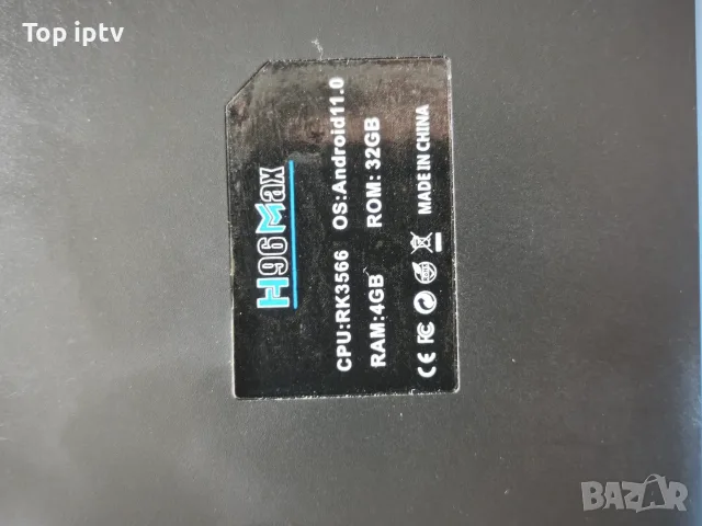 IPTV BOX ULTRA 8k MAX 4Gb->32Gb , снимка 3 - Приемници и антени - 56746851