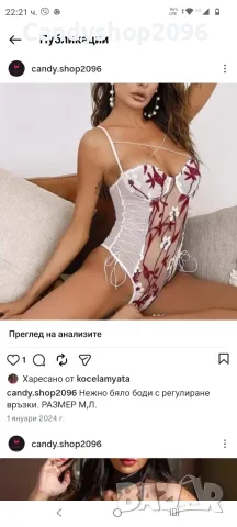 Белъо за комфорт и самочувствие, снимка 6 - Бельо - 37170894