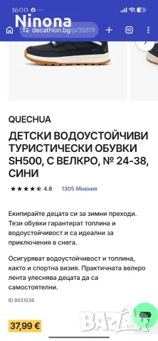 Детски водоустойчиви обувки Decathlon , снимка 5 - Детски обувки - 56635977