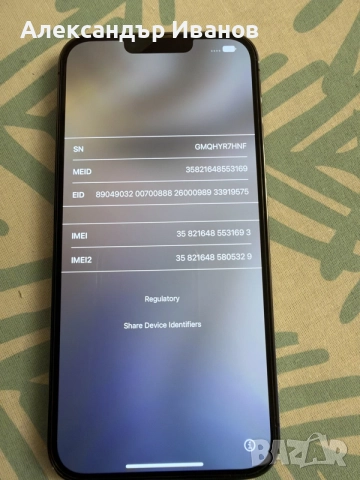Iphone 13 Pro Max, снимка 9 - Apple iPhone - 56620350