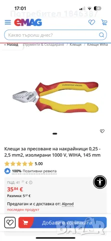 кримпващи клещи Wiha Germany, снимка 4 - Клещи - 56636543
