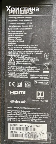 Philips 49PUS6162/12,715G8709-M0E-B00-005N;55OLED754/12, снимка 6 - Части и Платки - 53074663