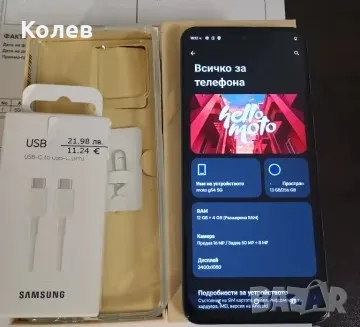 Motorola g54, Power, 256GB, 12GB RAM, 5G 6000 mah