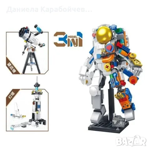 Конструктор Космос - 3 в 1