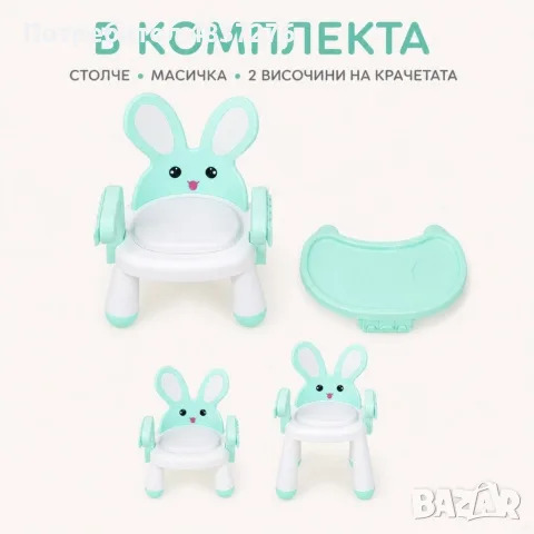Продавам детско столче с масичка за хранене, снимка 6 - Столчета за хранене - 56635955