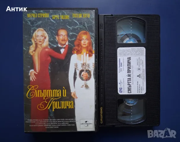 Видеокасета VHS Смъртта и Прилича, снимка 2 - Други жанрове - 56729779
