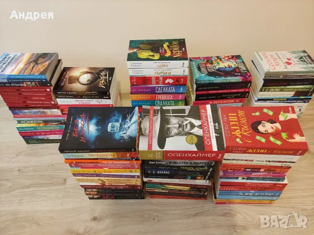 Нови книги - актуални заглавия