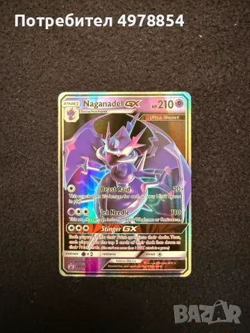 Pokemon GX Карти, снимка 10 - Колекции - 56578575