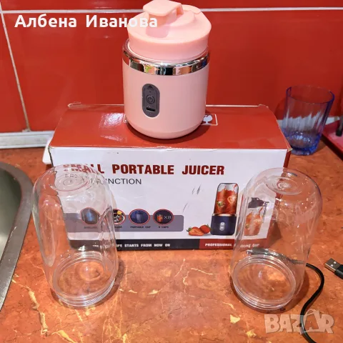 преносима сокоизтисквачка 