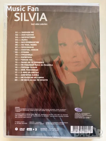 Payner DVD албуми, снимка 5 - DVD дискове - 56705879