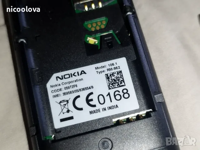Отлична Nokia 106.1, снимка 9 - Nokia - 56611645
