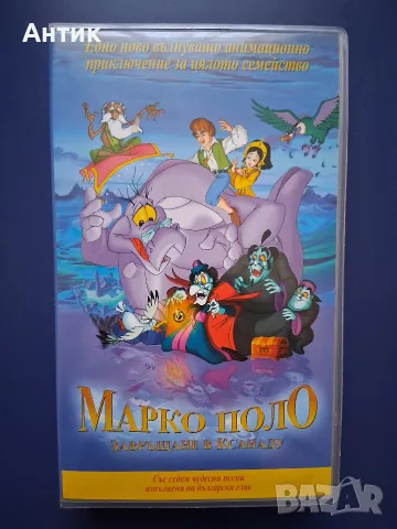 Видеокасета VHS Марко Поло / Анимация