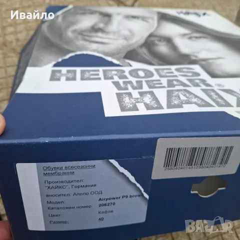 само пробвани неизползвани