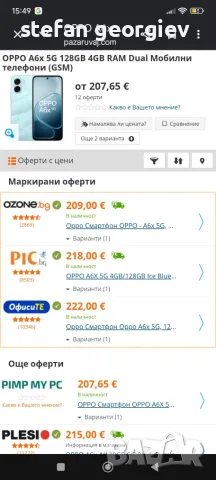 ОPPO A6x 5g 128gb/4gb, снимка 3 - Други - 56708964
