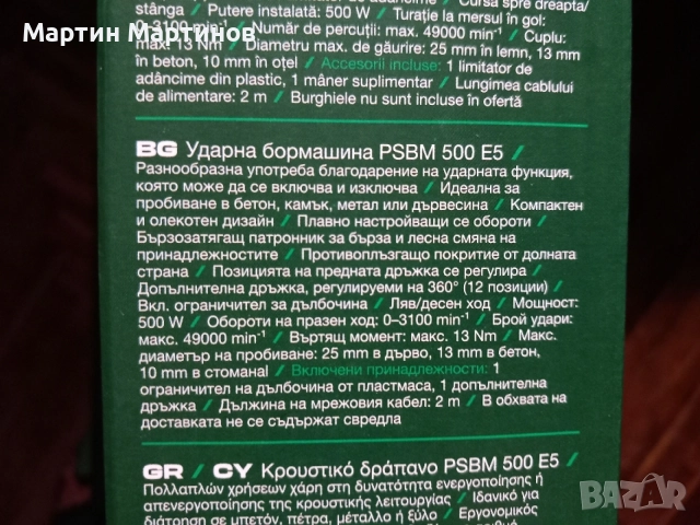 Нови Ударни Бормашини PARKSIDE , снимка 4 - Бормашини - 56615154