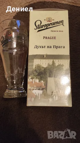 Чаша Staropramen 300ml - Чисто нова!, снимка 2 - Чаши - 56685504