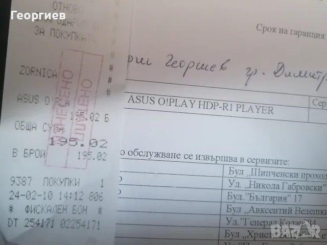 Медия плеър Asus , снимка 6 - Плейъри, домашно кино, прожектори - 56645243