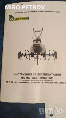 Продавам мото фреза Мегатоолс+браздир ZS5000B-3 7к.с, снимка 14 - Градинска техника - 56229337