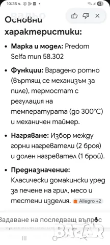 Грил за пиле/ фурна/, снимка 5 - Печки, фурни - 56561317