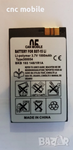 Батерия Sony Ericsson BST-15 - Sony Ericsson P800 - Sony Ericsson P900 - Sony Ericsson P910 
