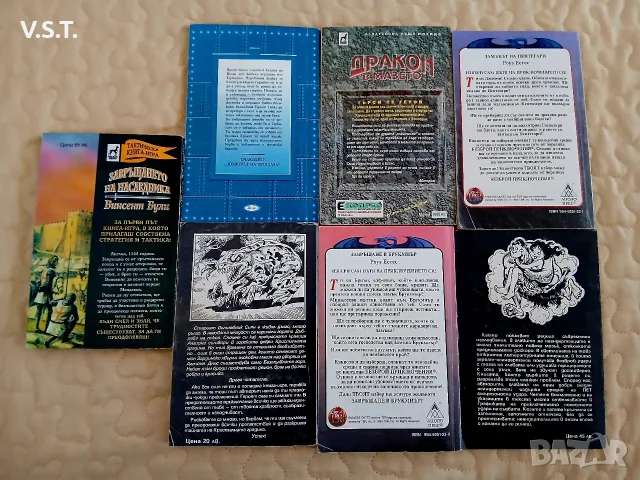 Книги Игри - 7 броя , снимка 2 - Детски книжки - 56555535