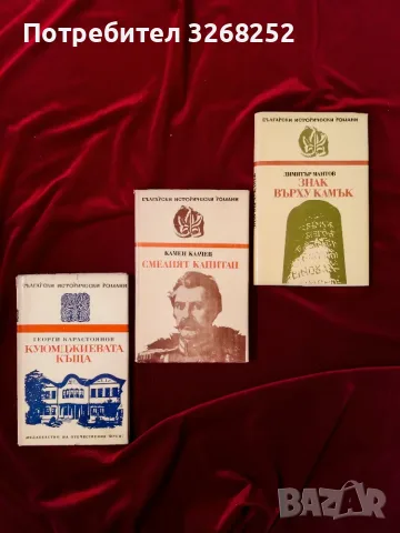 Исторически Изделия , снимка 4 - История, политика и общество - 56731426