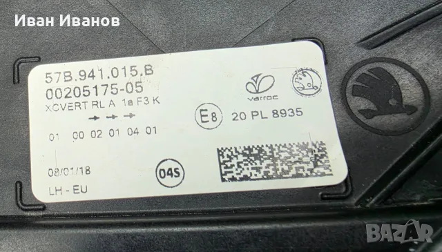 Фар за Skoda Karoq Full Led Ляв, снимка 11 - Части - 56712840