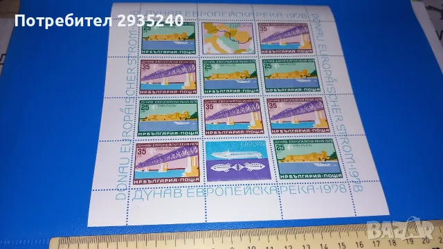 Филателия България - блокове 2, снимка 9 - Филателия - 56584424
