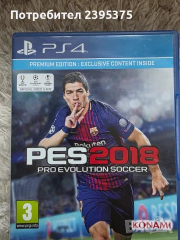 Шест игри за PS4 , снимка 5 - Игри за PlayStation - 56681224