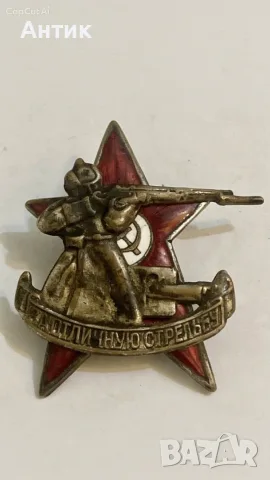 Знак За Отлична Стрелба 1928г РККА сборен бронз ВСЕКОХУДОЖ СССР Рядък Оригинал