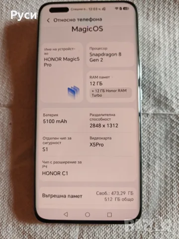 Honor Magic 5 Pro 12/512