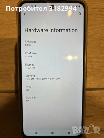 мобилен телефон Motorola G13, снимка 3 - Motorola - 56552781