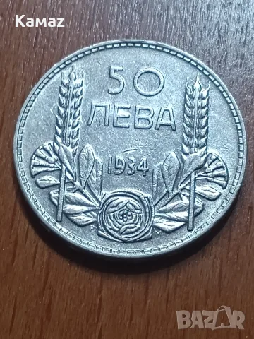 50 и 100 лева сребърни , снимка 3 - Нумизматика и бонистика - 56560285