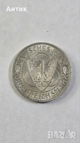 Германска възпоменателна сребърна монета от 3 райхсмарки, 1930 г.