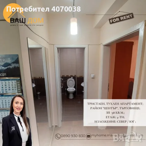 тристаен тухлен апартамент, снимка 8 - Апартаменти - 56577748