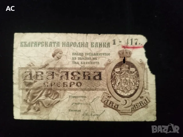 Банкноти, чети описанието, снимка 6 - Нумизматика и бонистика - 50475571