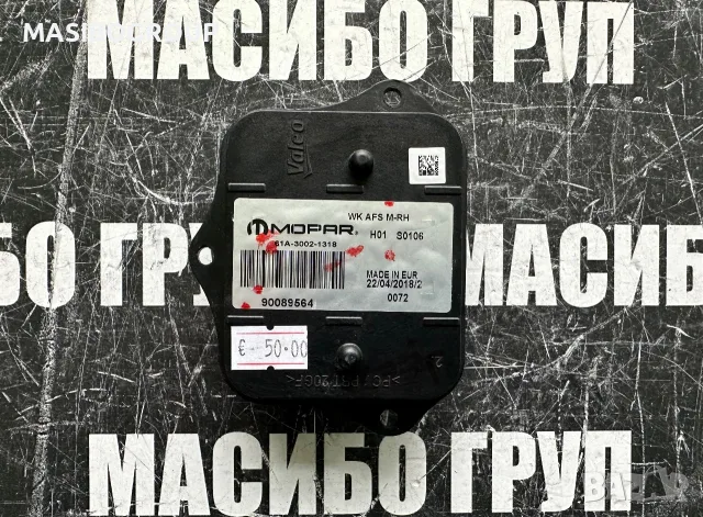 Баласт Led модул DRL платка за фар за Jeep Grand Cherokee Dodge Ram  90089564