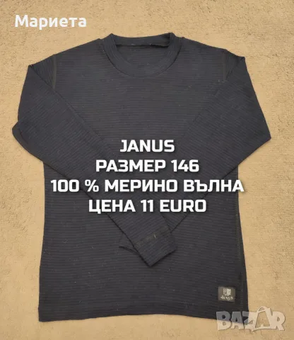 МЕРИНО ВЪЛНА ЗА ДЕЦА РАЗМЕР 11,12 , снимка 13 - Детски комплекти - 56555935