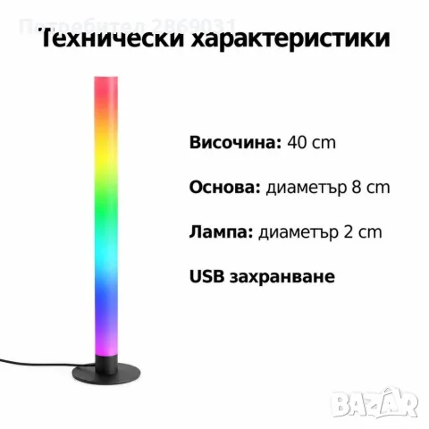 Декоративна RGB LED лампа, снимка 4 - Лед осветление - 56578024