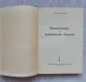 Пропедевтика на вътрешните болести, снимка 3