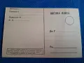 Стара картичка Военна поща , снимка 1