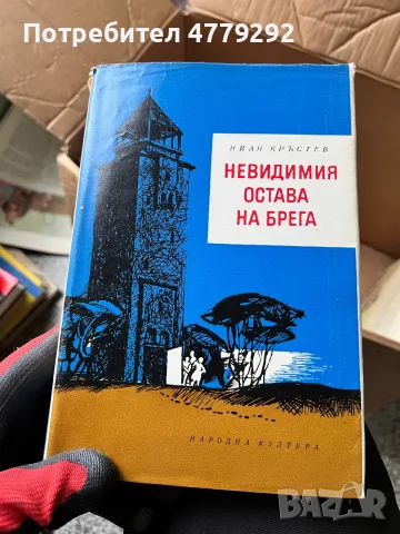 Книги разнообразни, снимка 14 - Художествена литература - 56641606