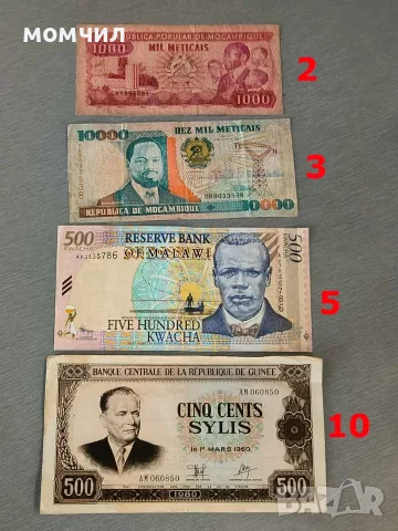 Банкноти 17-26., снимка 13 - Нумизматика и бонистика - 56631555