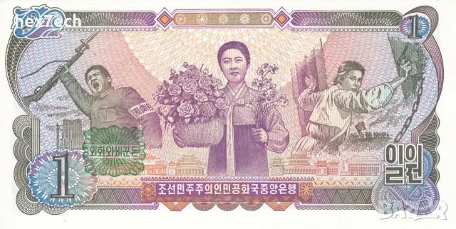 ⭐ Северна Корея 1978 1 вон UNC нова ⭐, снимка 3 - Нумизматика и бонистика - 56609666