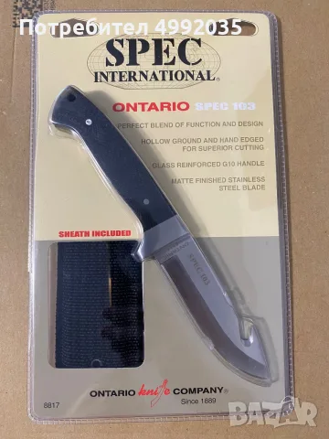 Ловен нож Ontario Spec Plus Guthook 08817