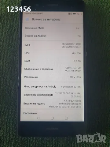 HUAWEI-P9 Lite., снимка 5 - Huawei - 56748433