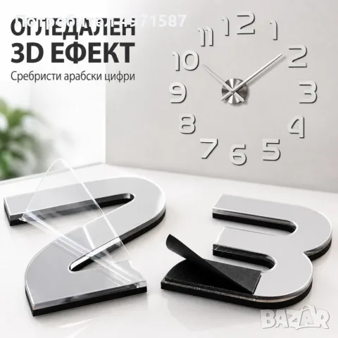 Самозалепващ 3D стенен часовник, снимка 4 - Стенни часовници - 56660401