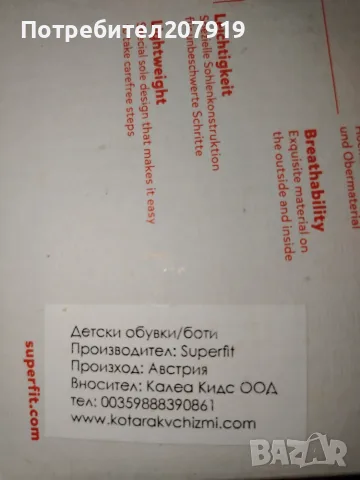 Детски боти / ботуши Superfit 24 кожени, снимка 11 - Детски боти и ботуши - 56531864