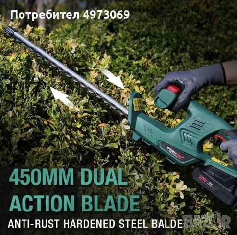 Акумулаторен храсторез , снимка 7 - Градинска техника - 56604105