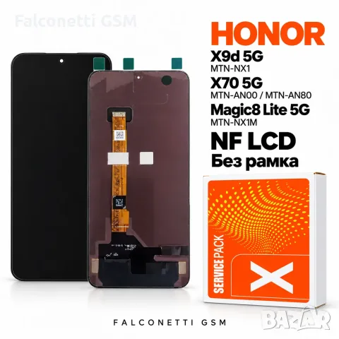 Дисплей NF LCD за HONOR X9d 5G / X70 5G / Magic8 Lite 5G – без рамка